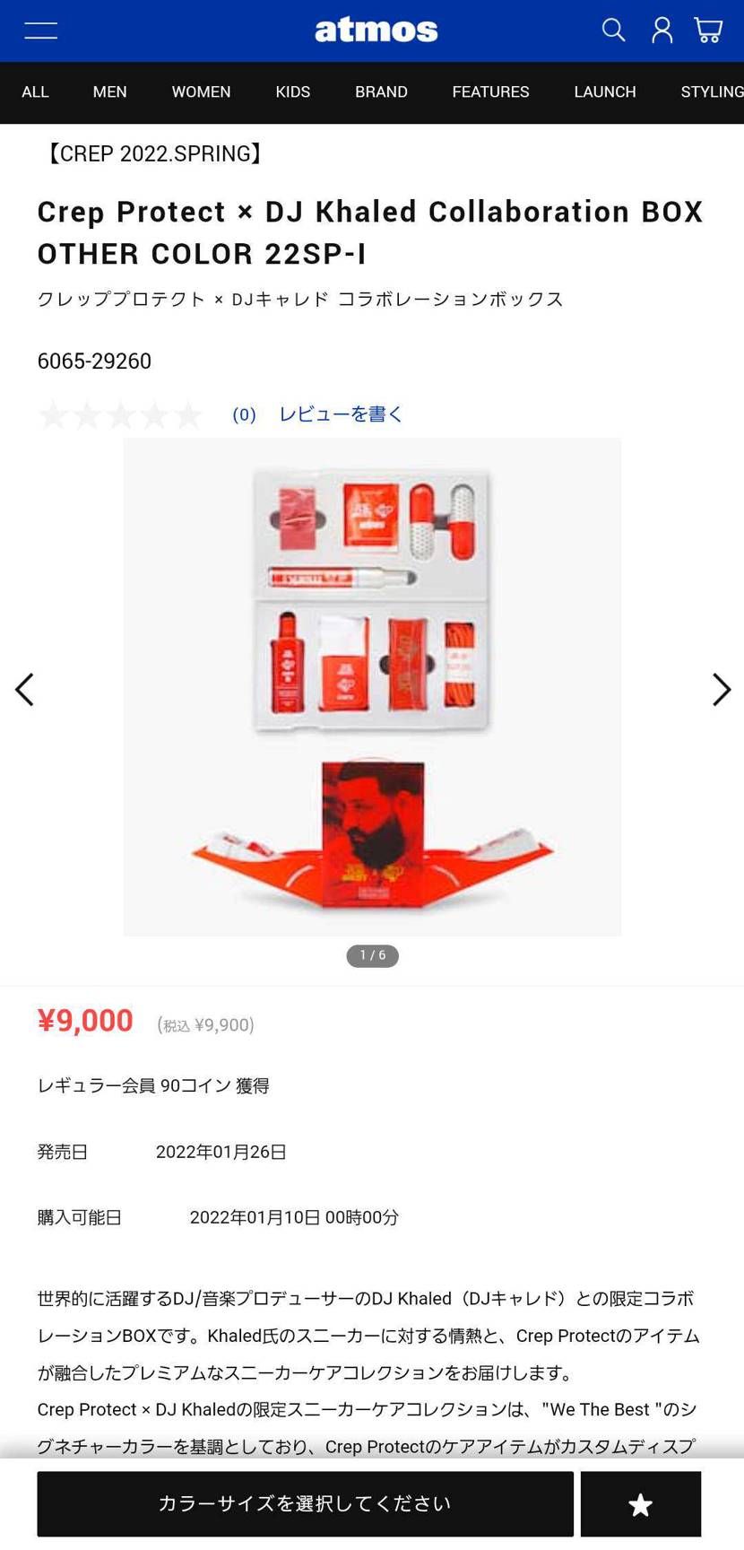 アトモスにて