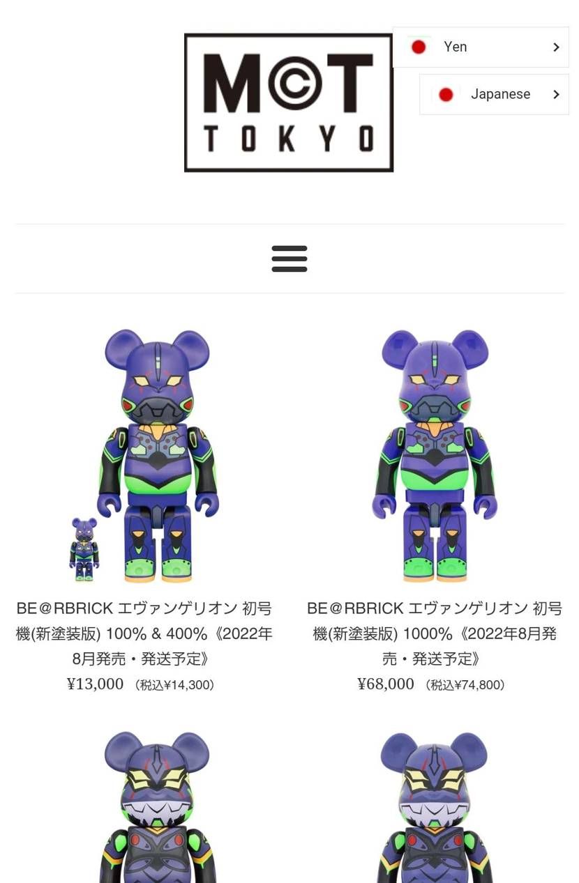 ベアブリック　受注販売きてますよー