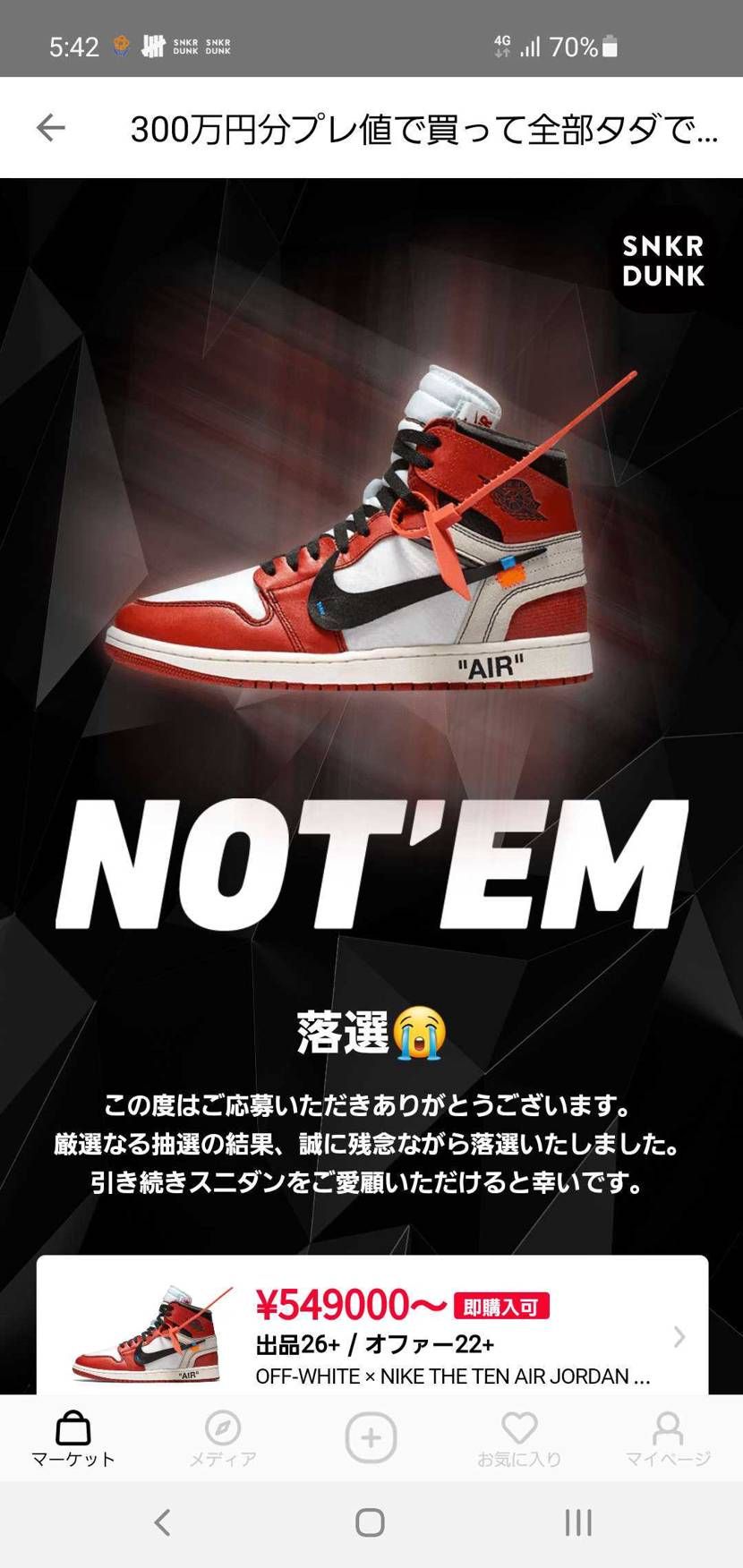 次は当てて欲しい、