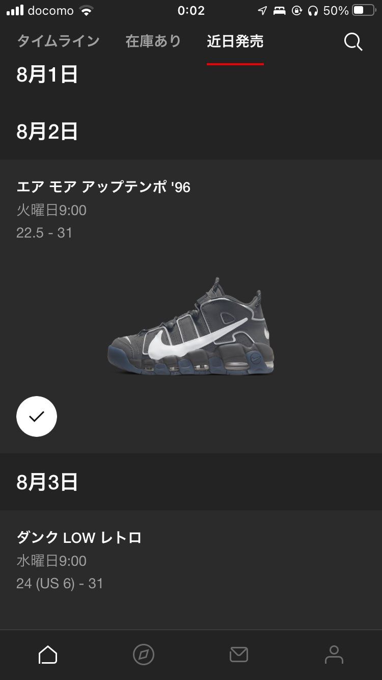 もう一回売ろう作戦？