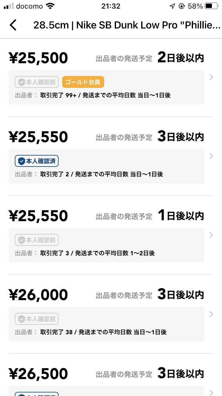 お！25500円が増えた！！
なんかの罠じゃないよね？