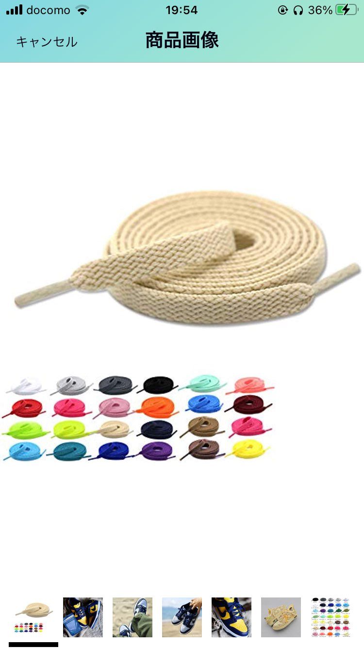 トラヴィスのシューレースに似た色ってどっちの方が近いですか？