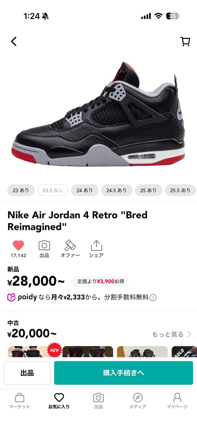これのサイズ感教えてもらいたいです
普段はエアフォースワン28cmです