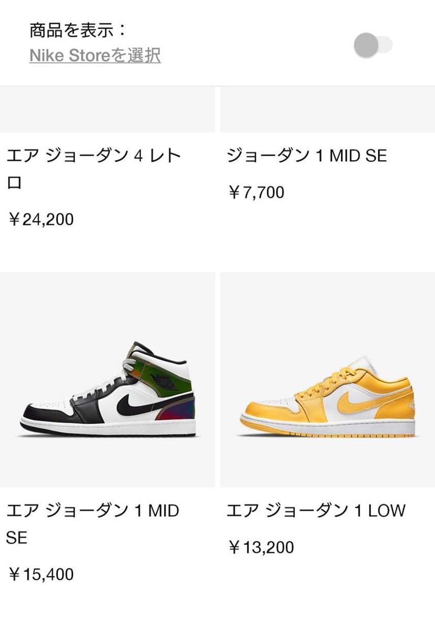 需要あるかわかりませんが
出てますよ~ SEなんで心揺れますw
#nike