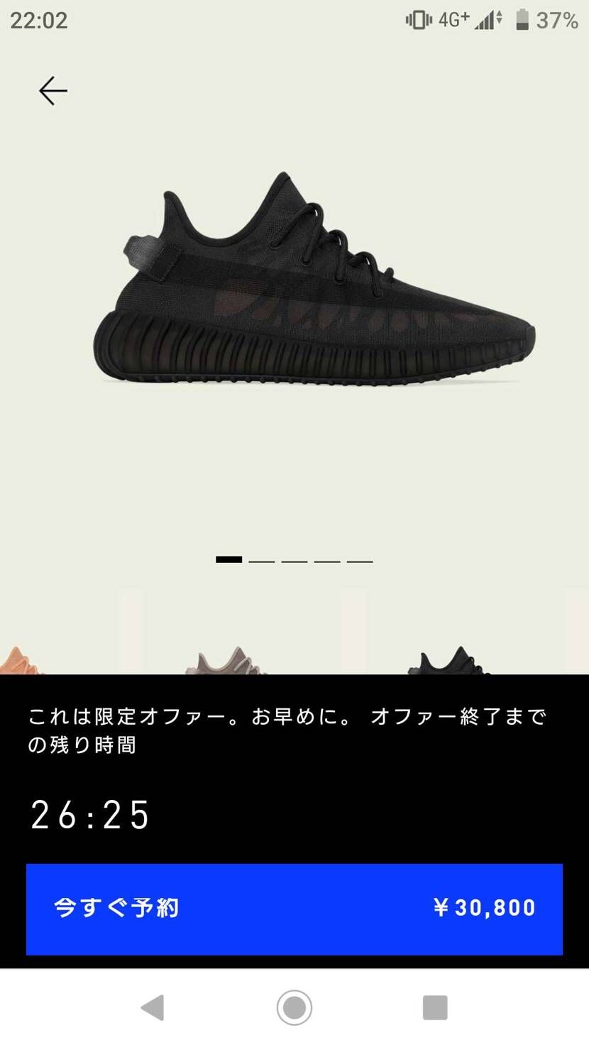 NIKEで限定オファー来てくれw