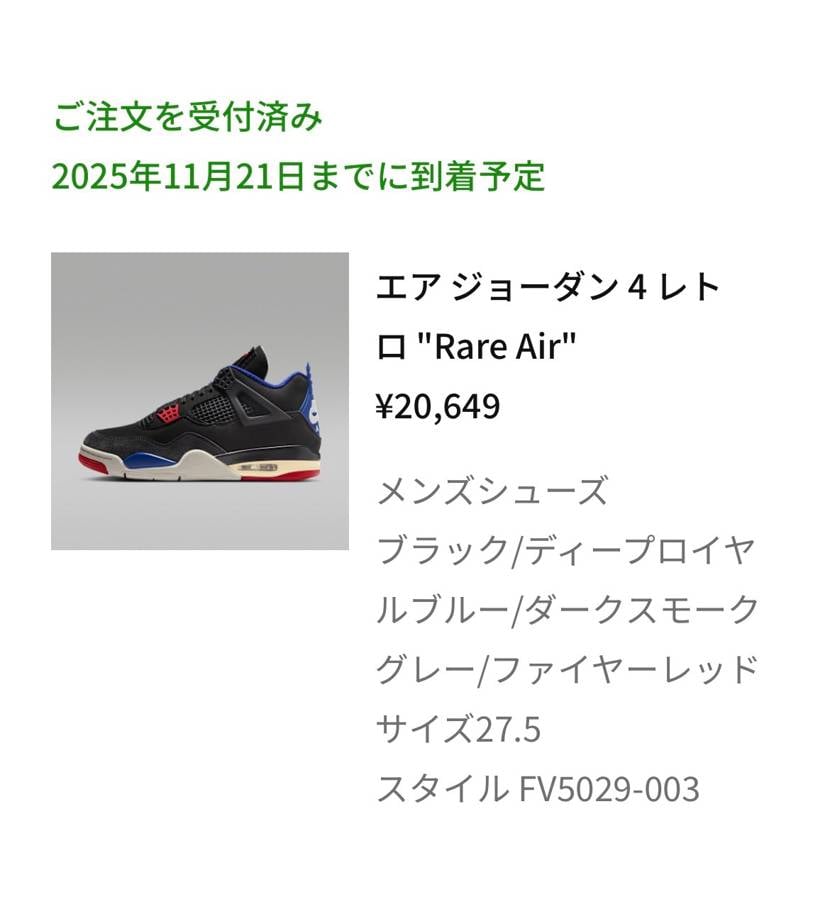 この値段ならいっちゃいました😆