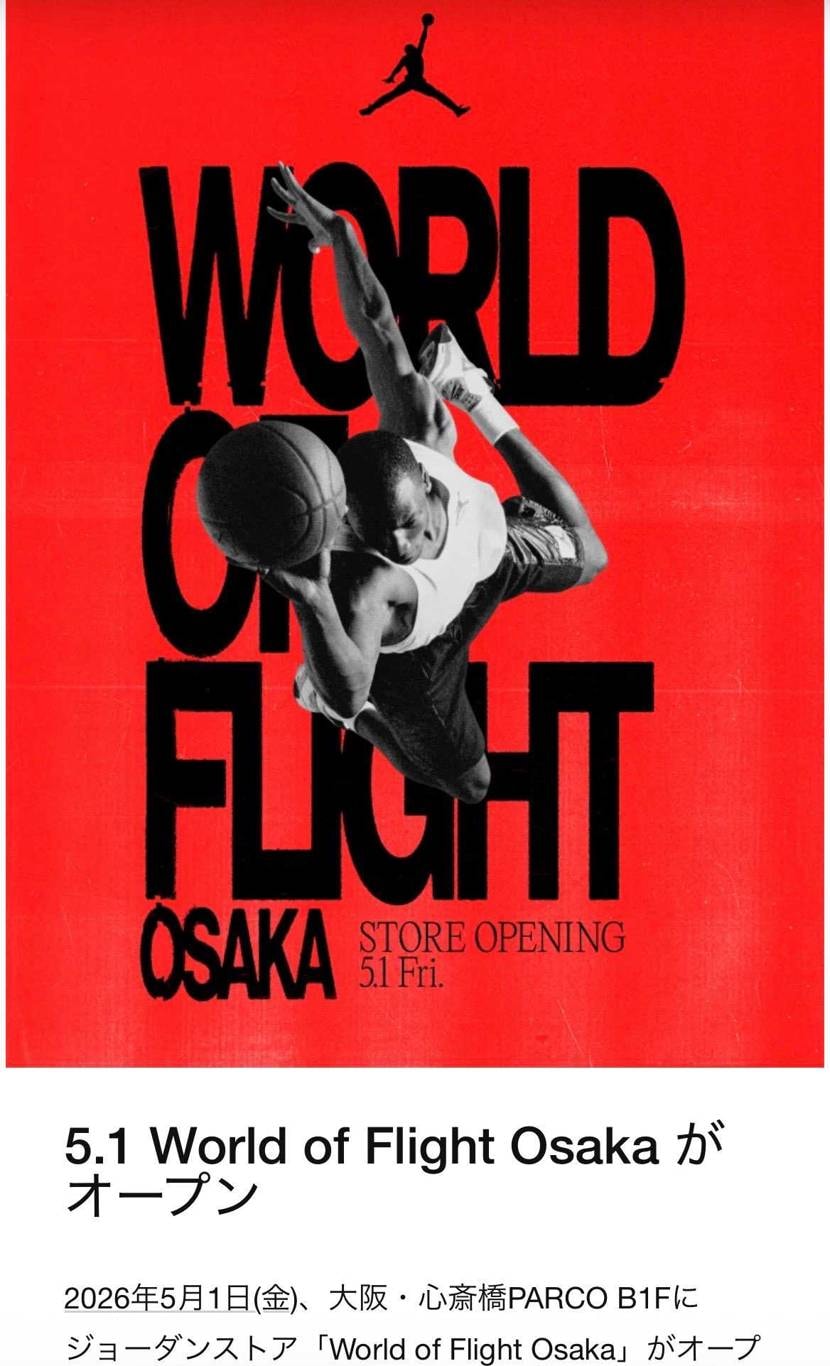 関西勢としては、ありがたい👍