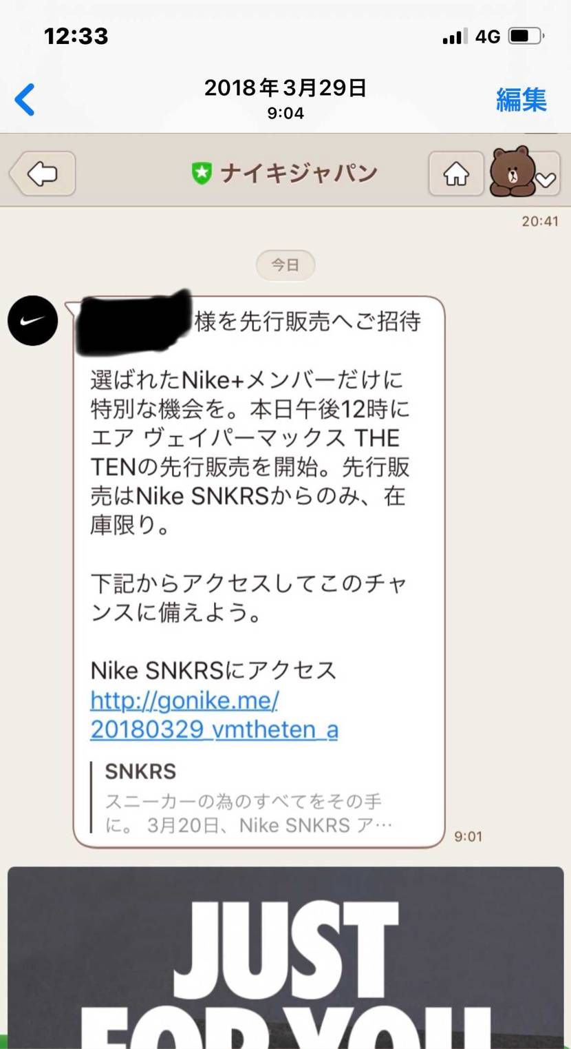 人生初のSNKRS限定アクセスがオフホワイト×ヴェイパーマッ