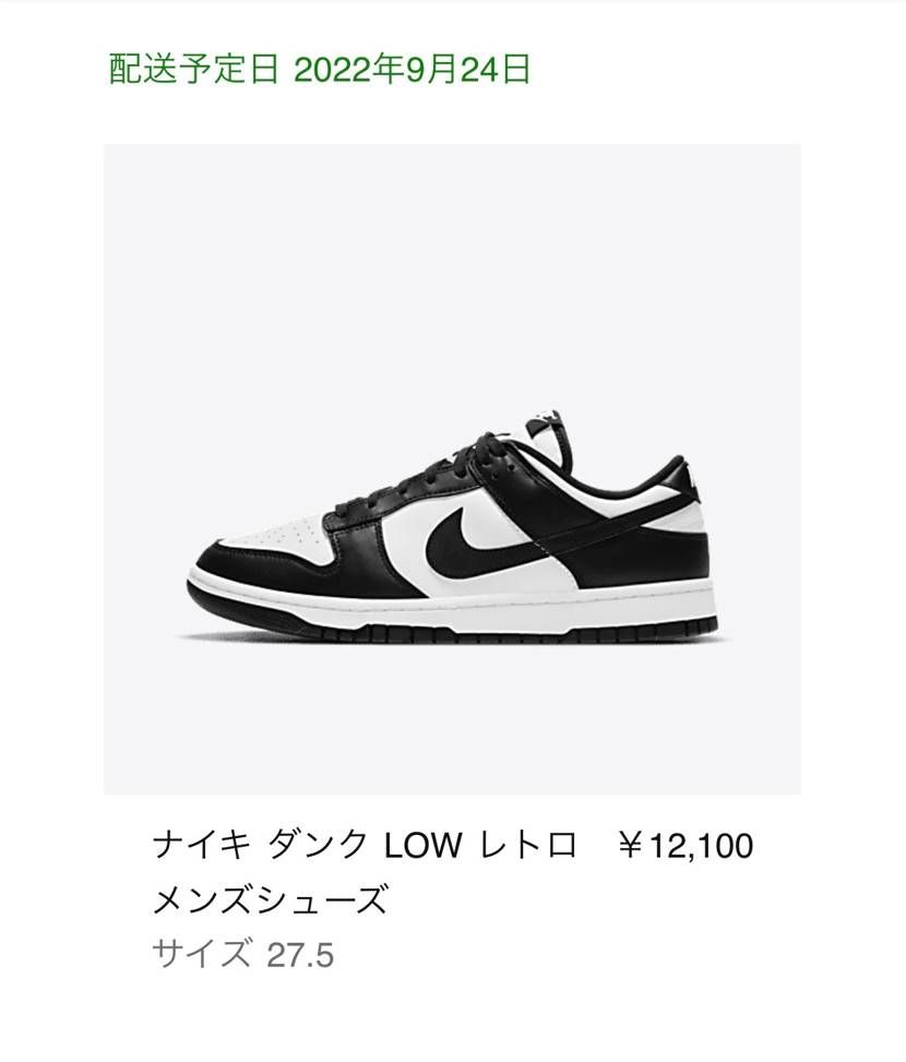 ３垢で挑戦し続けてようやく定価GET🥹
