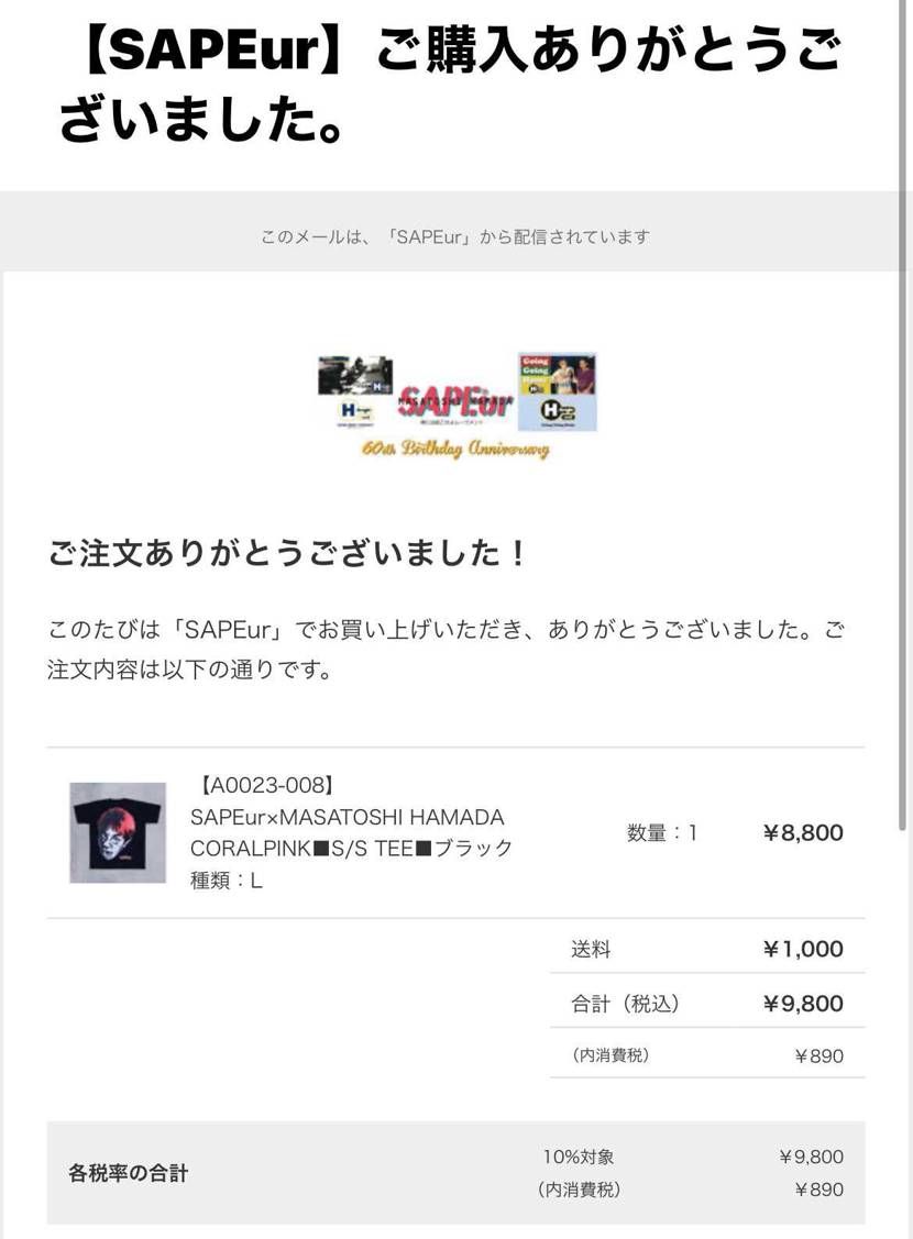 スパイダーマンはatmosオンラインはずれ😭
SNKRSは