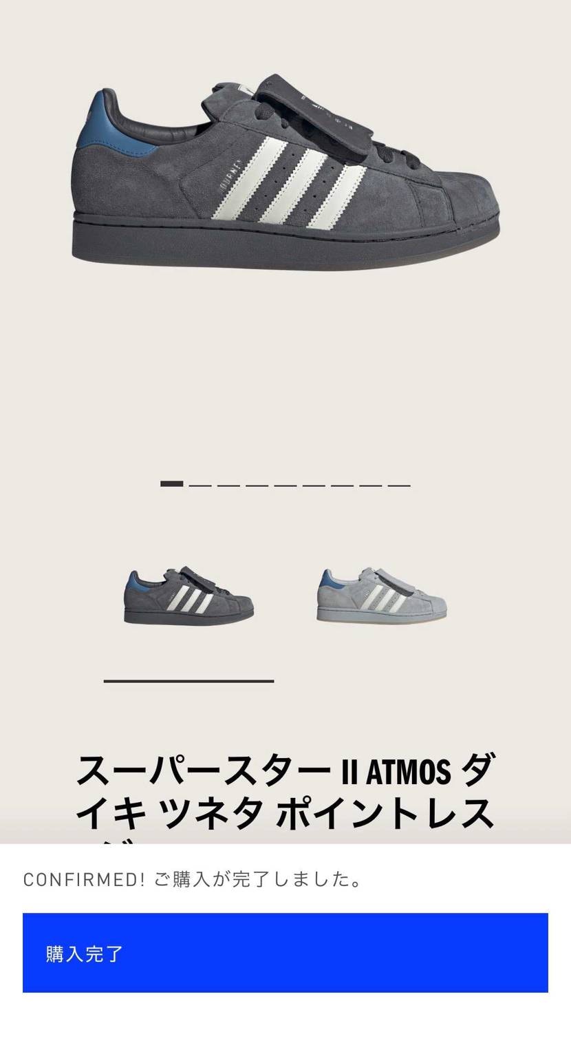 adidasアプリ当選しました☺️