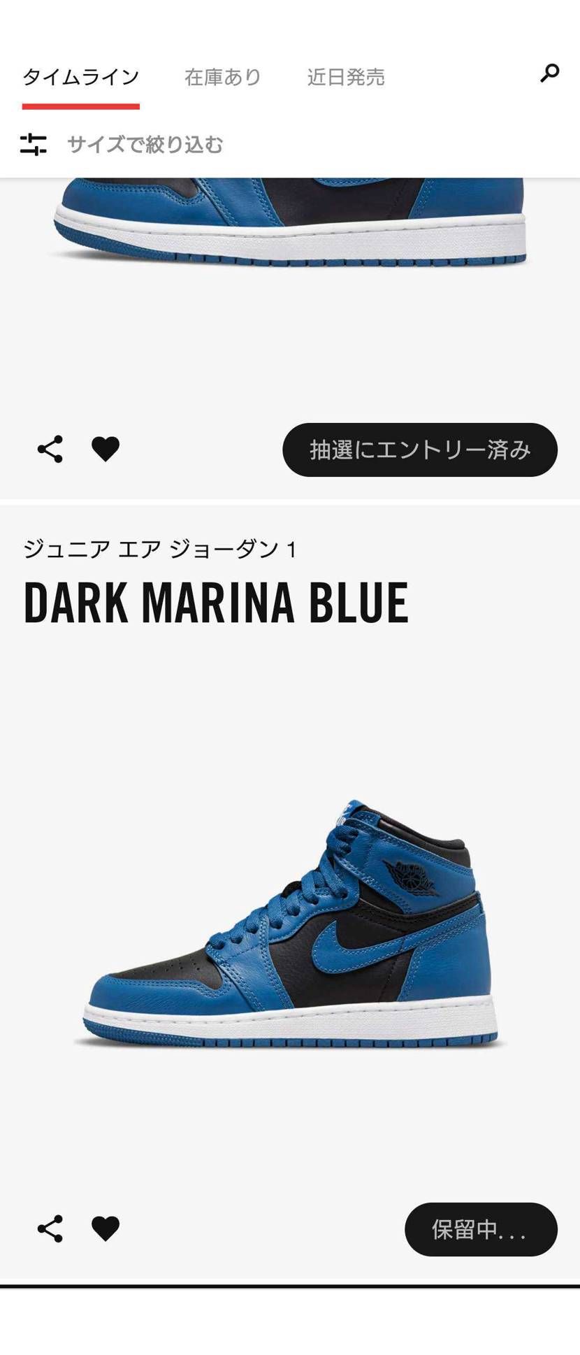 まさかのついさっきまでジュニア保留で在庫なしから、サイズ変更したら一瞬でゴッテム