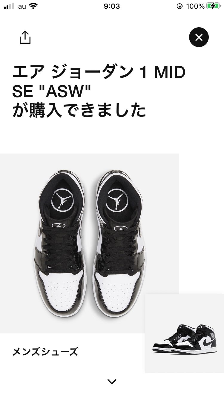 当たったけど、正直かっこよくない😓
キャンセルしたい