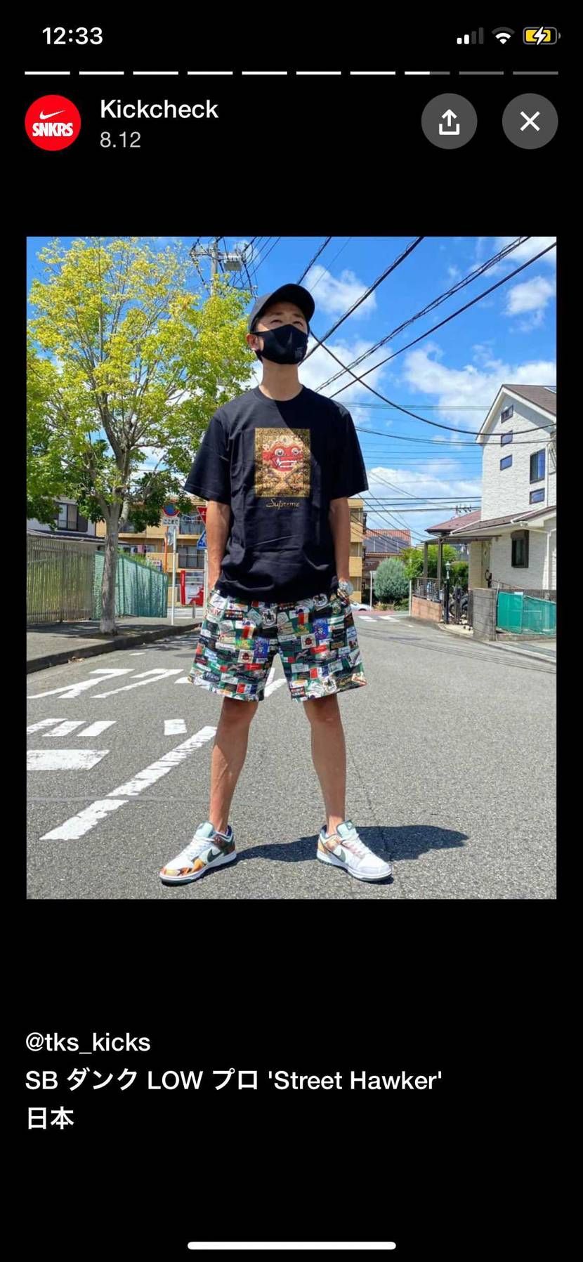 これはストリートホーカーですか? 笑