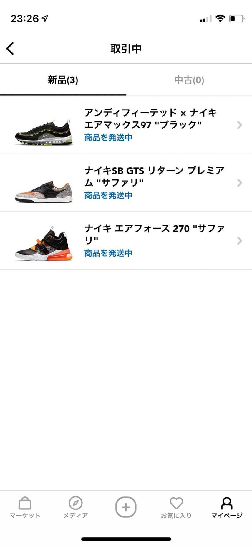 年末年始でセールやらスニダンさんでオファー成立して買い過ぎたけど、全部定価以下で