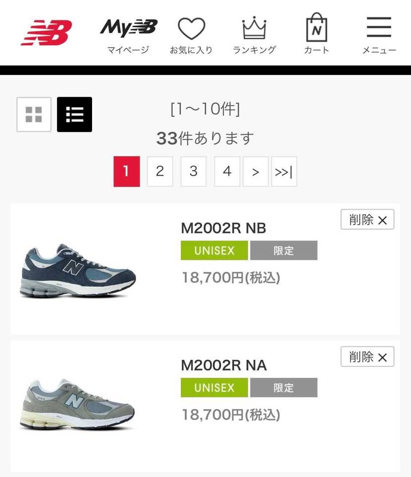 すんなり両方買えた😆