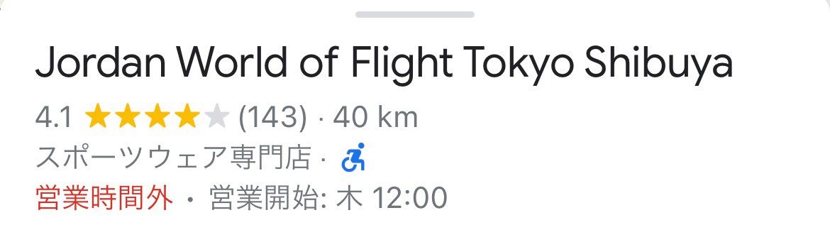 ジャスト40km
当たったことはないけどなあ