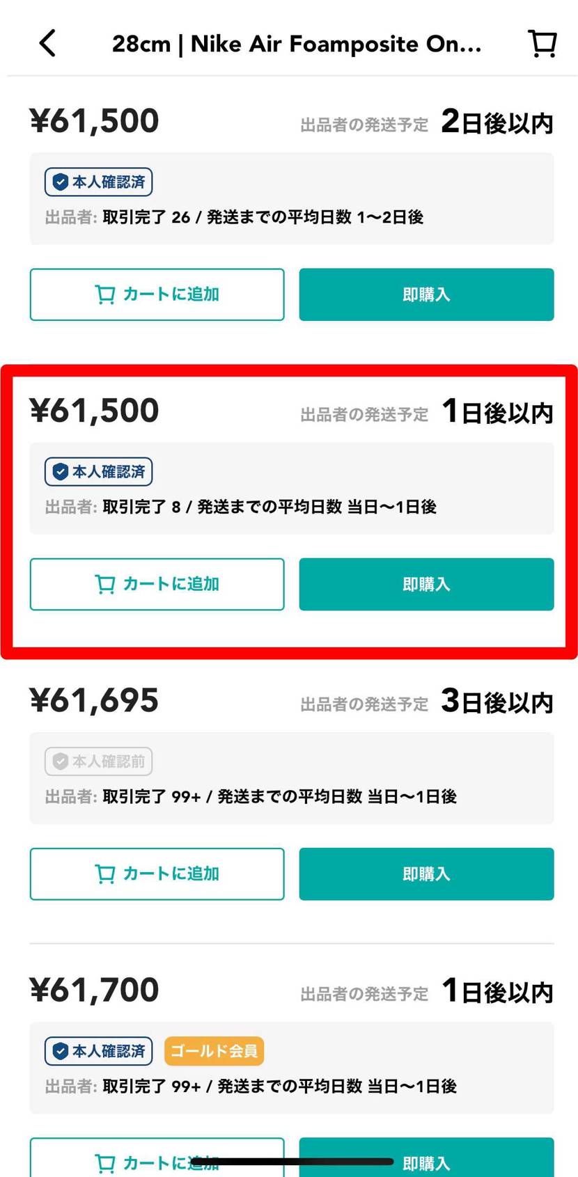 国内SNKRS当選品✨
【28cm】出品中です!!
黒タグ付きをお探しの方に
