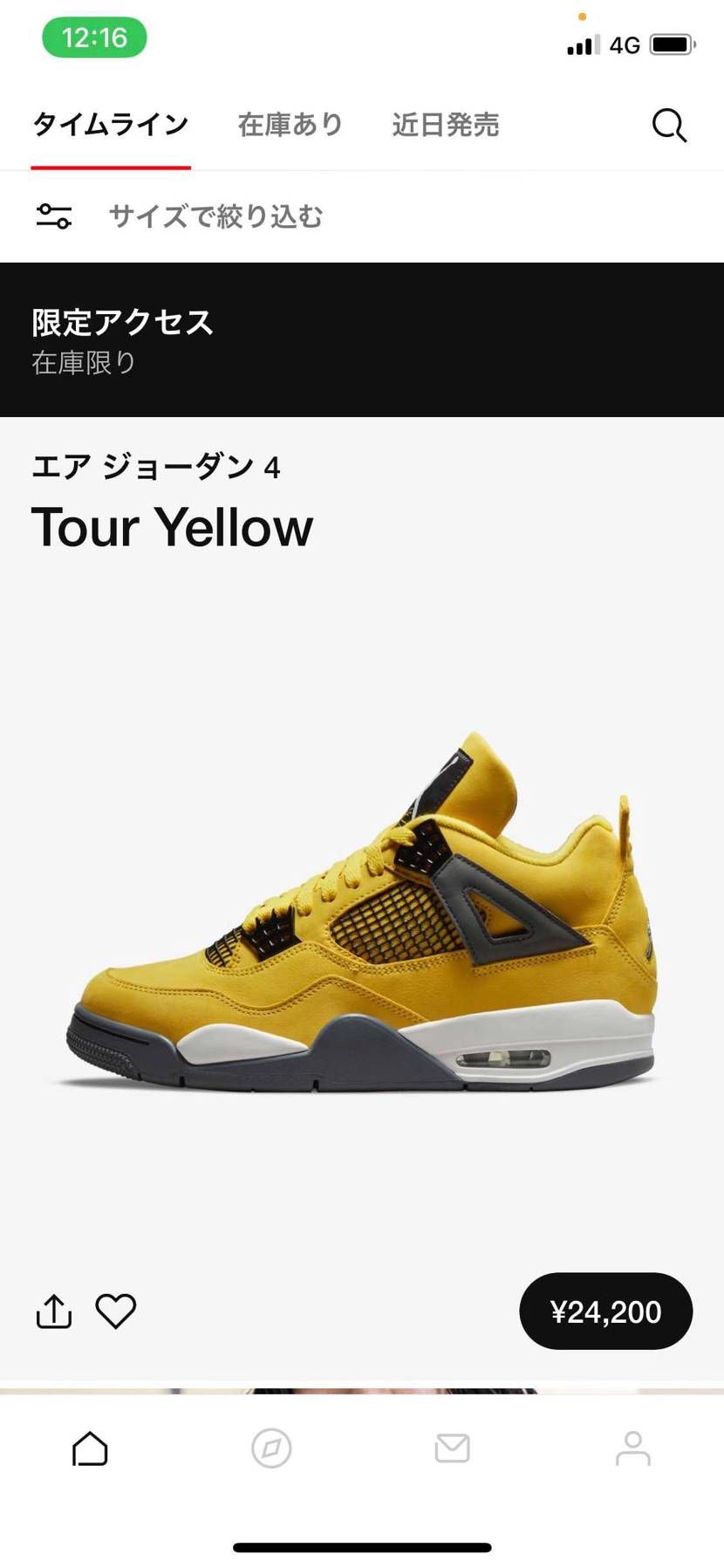 限定アクセス全然いらん😂