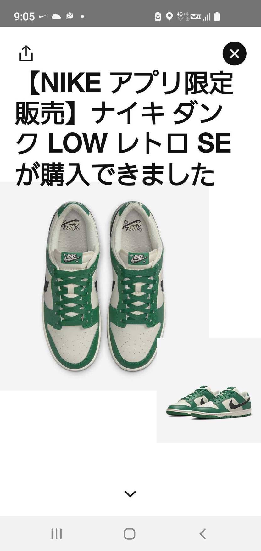 9時04分過ぎにエントリーしたら、すぐ答えがきました！？🤪　ビビったけど今日の本