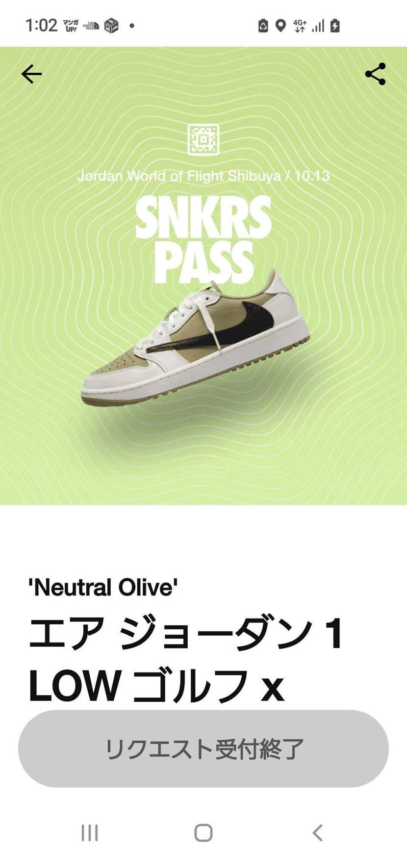 あー！？忘れてた😱