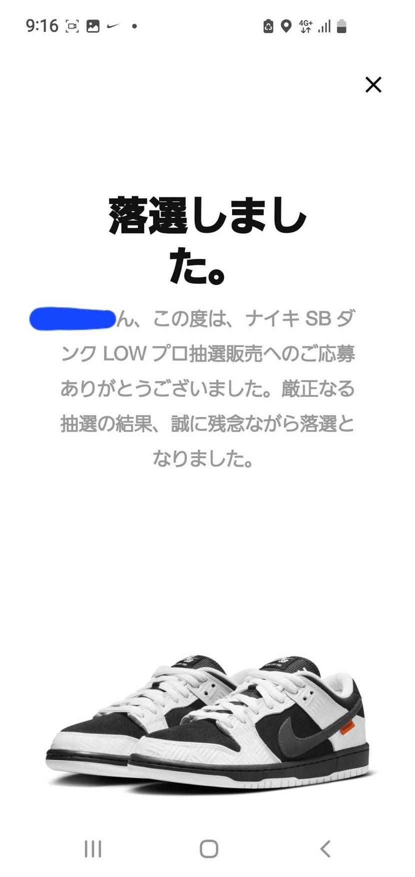 おもしろくも、なんともないんですけど～！？
