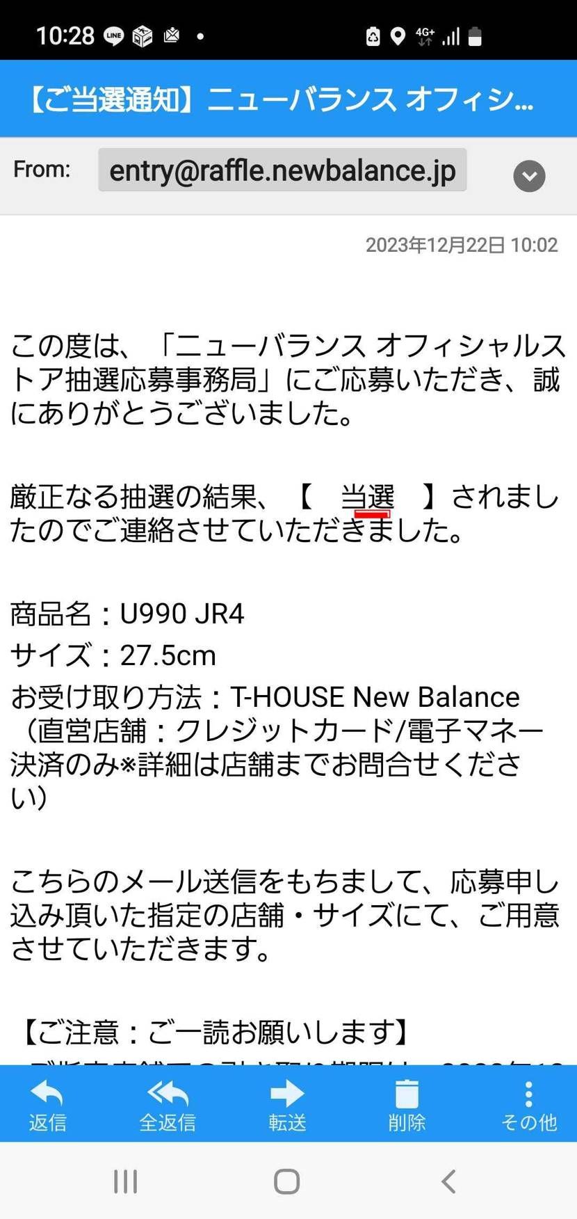どうせはずれとるでしょ？と思ってたら、メールきてましたー！？お値段きびしいですが