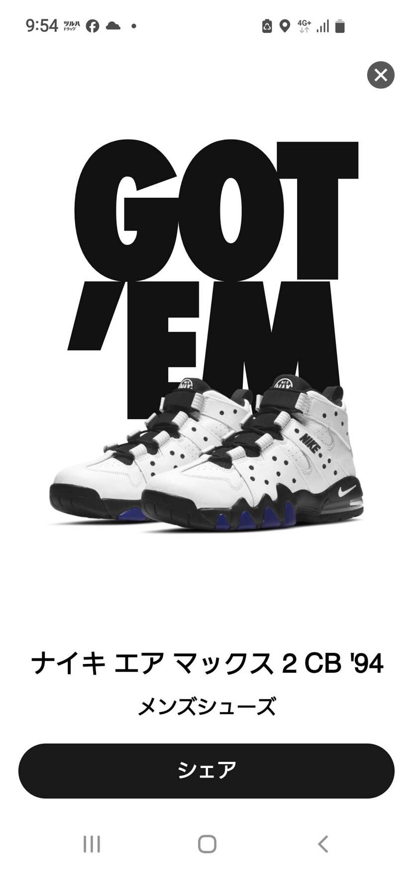 どうしても一発では買わしてくれない弱垢！？😕
なんとか🐿️？ で買えました😀