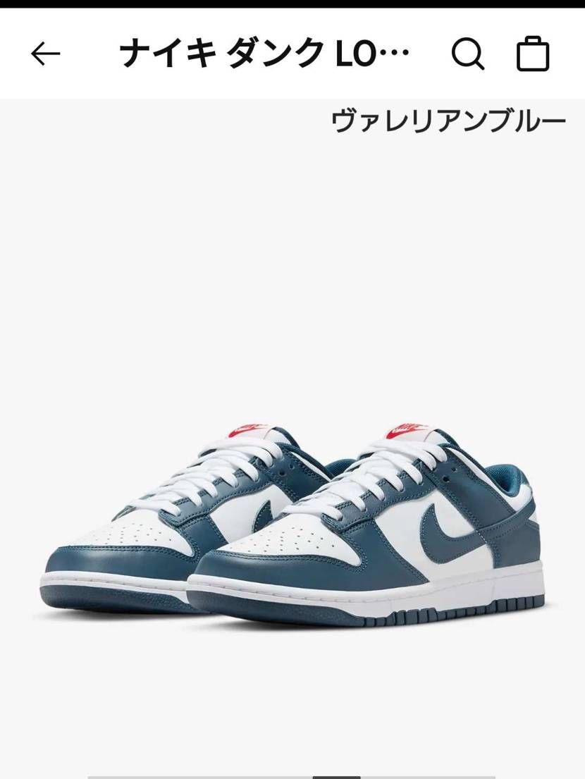 履きやすい良いカラーだと　
安くなるだろな…
