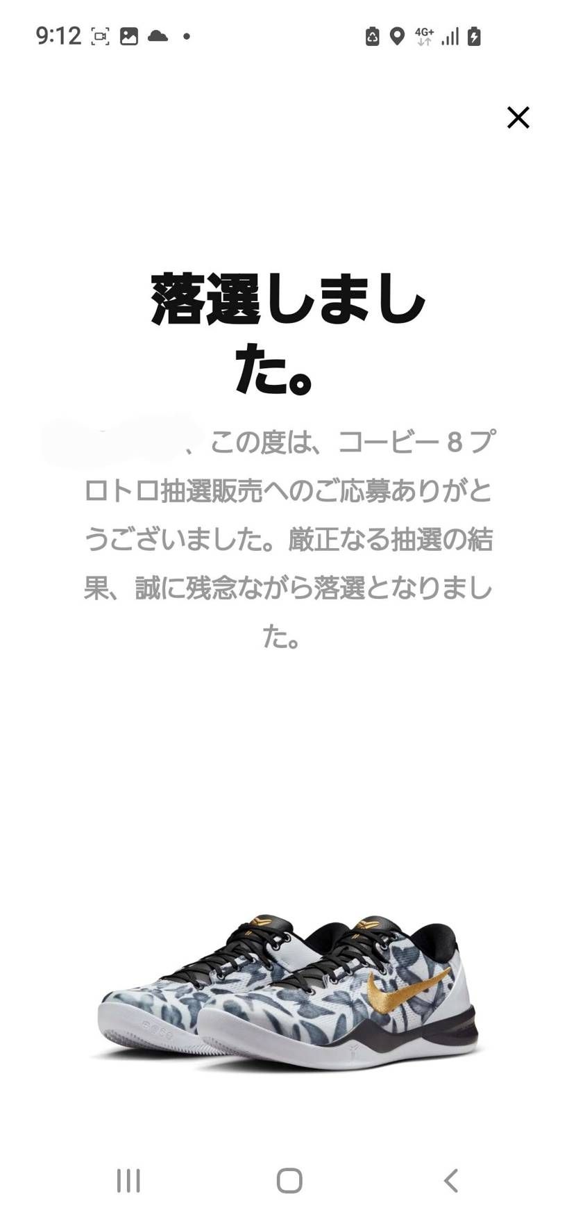 どうしてだよ～！？🤣