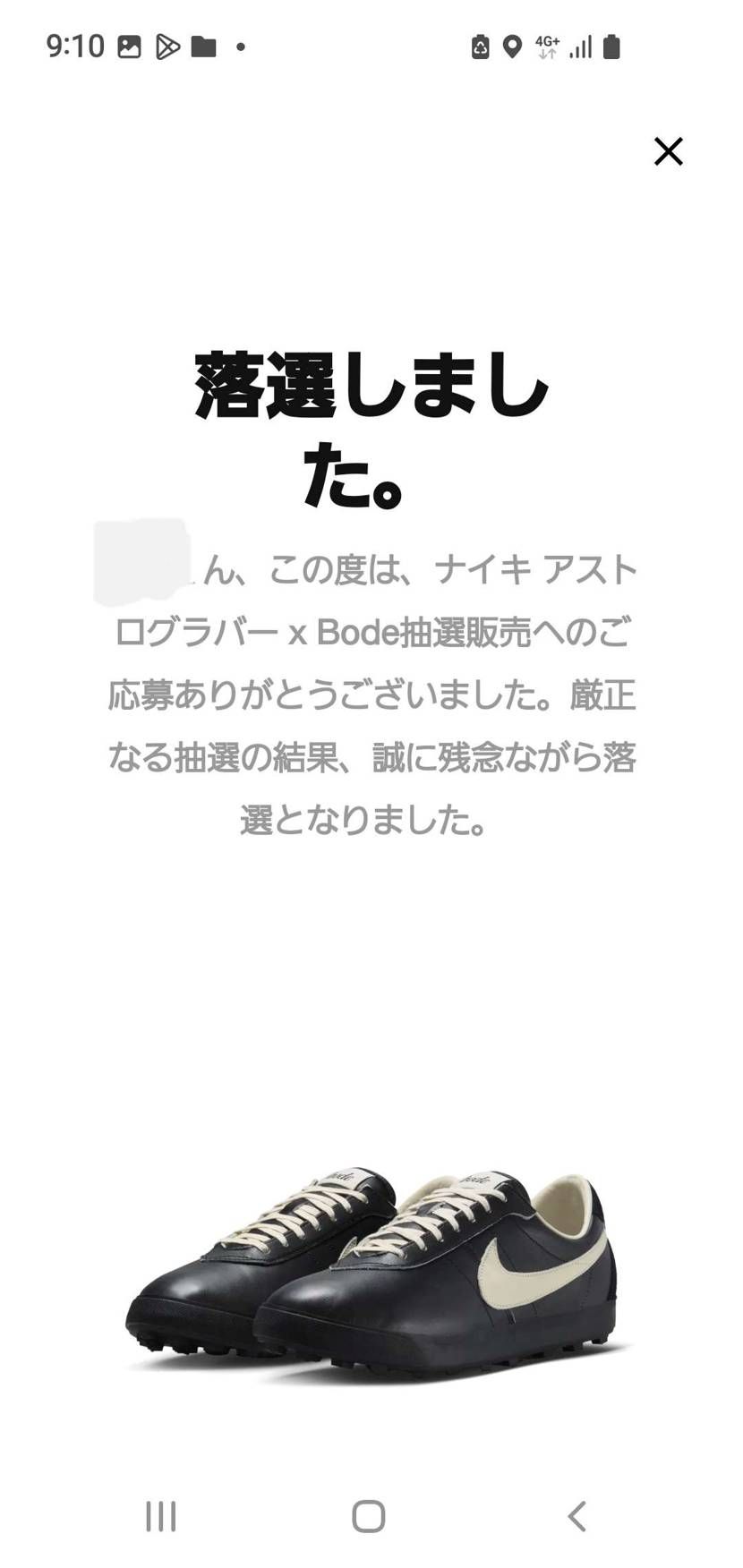 早っ！？　秒でらくせーん🤣