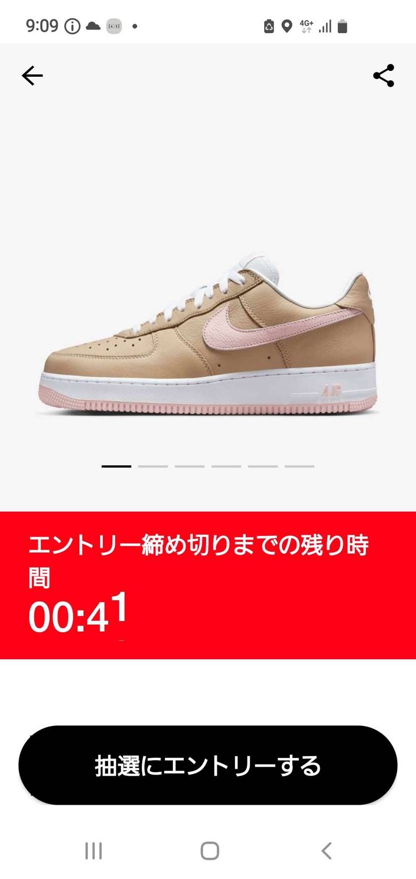 自由に買えるはず！？🤔