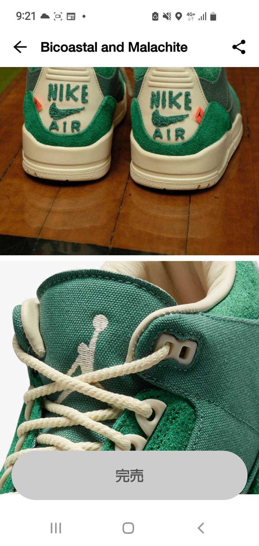 あれえ？  買えないですー😲🤣