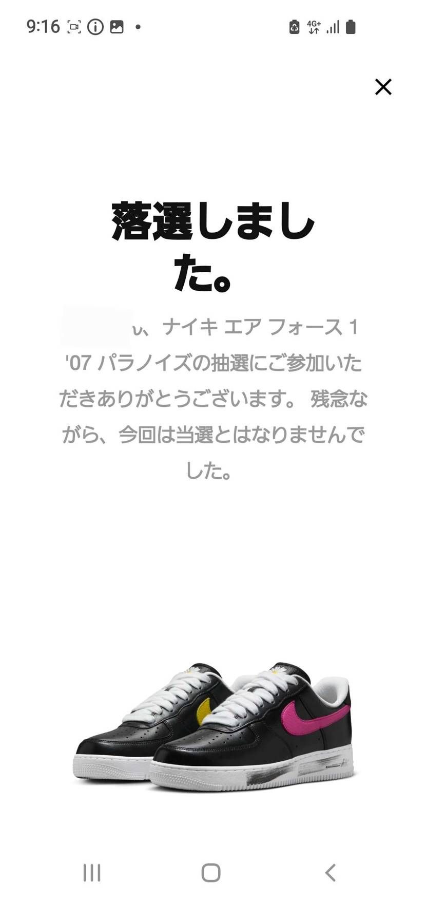 はいはい。わかってますよー！？🤣