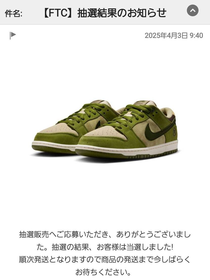 FTC様、ありがとうごぜーますだー🙇🙌