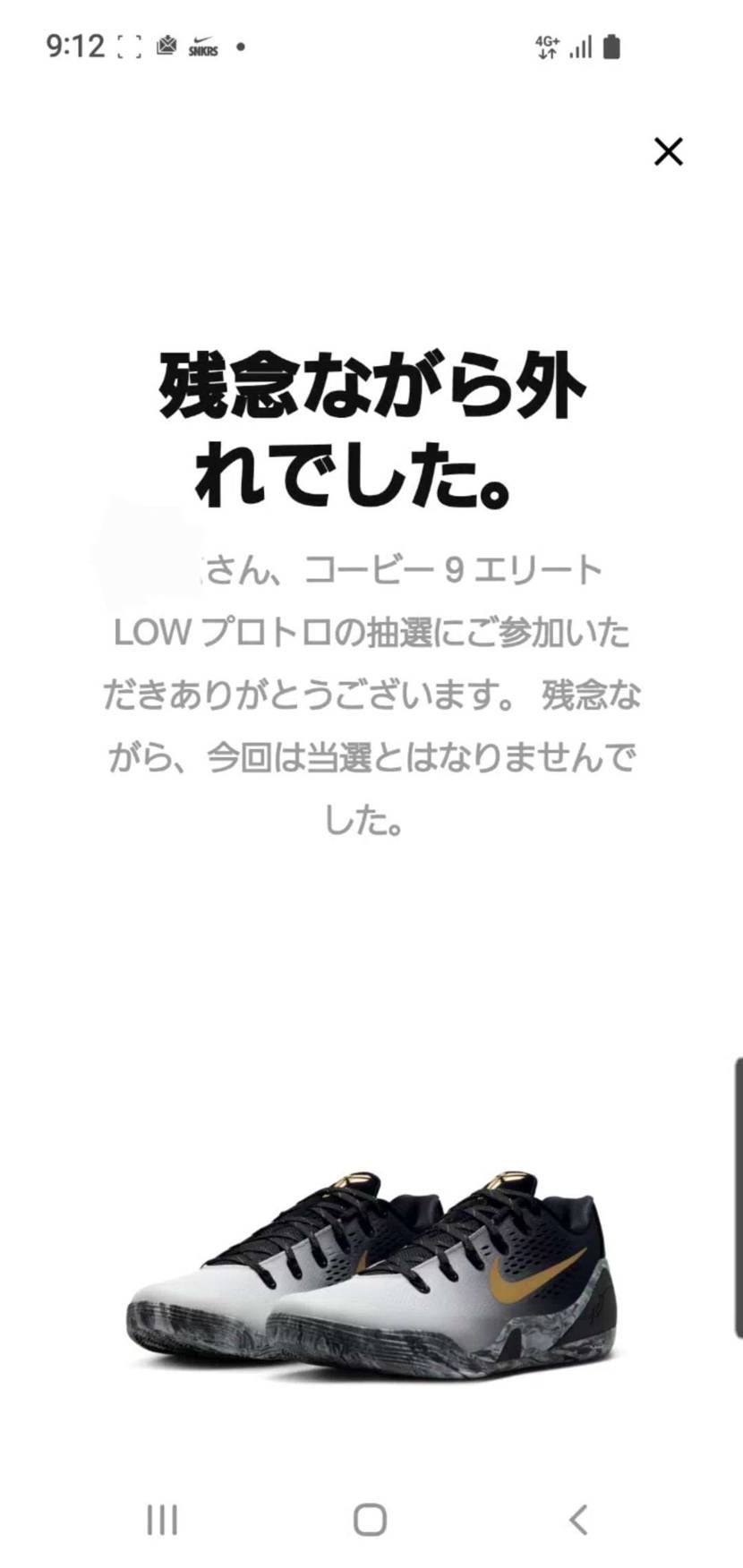 外れ
ですよねー😒