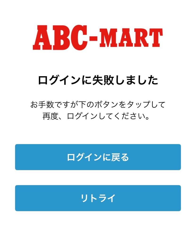 全然ログインできないんですけどできる人いますか？
