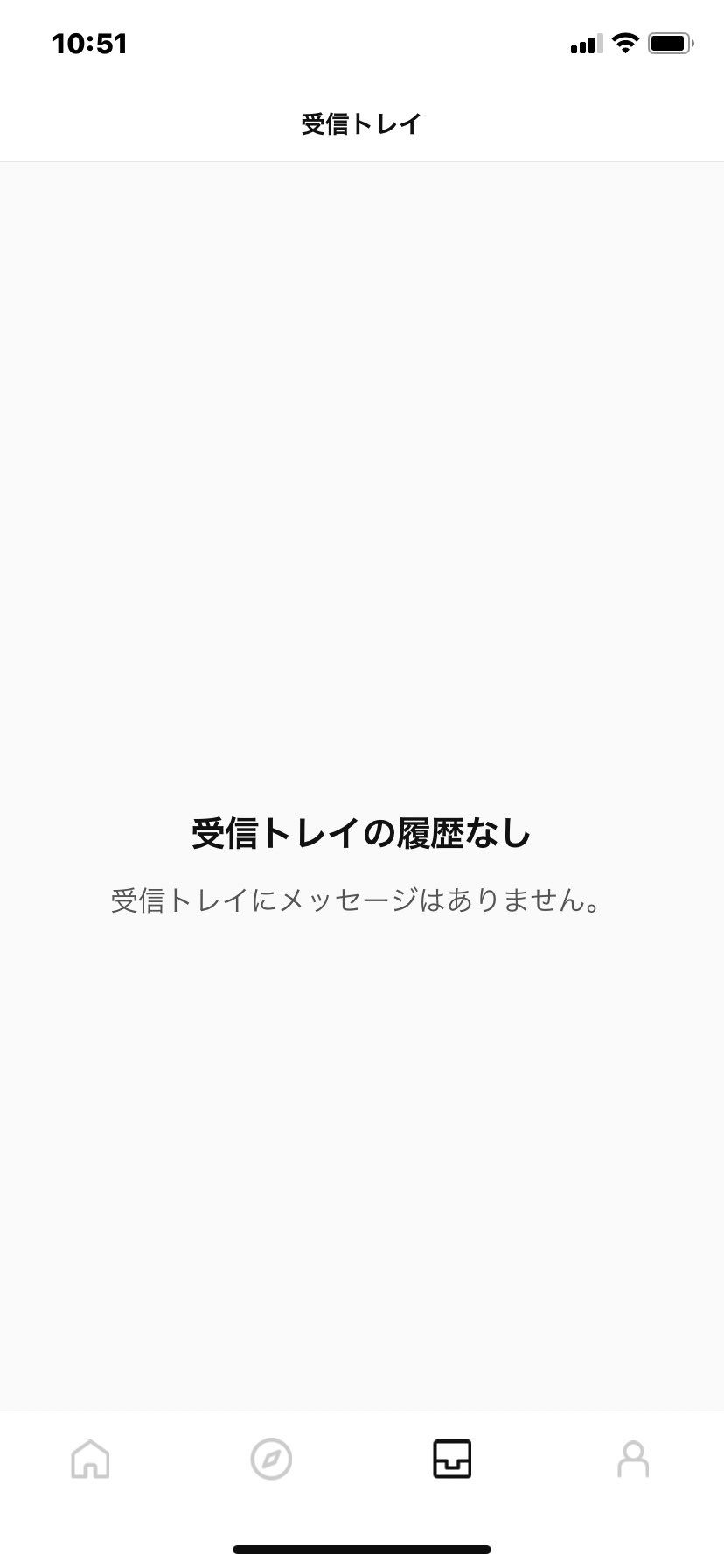 snkrs受信トレイ空になったんだけど、定期的になるんだっけ？
アプデしても戻