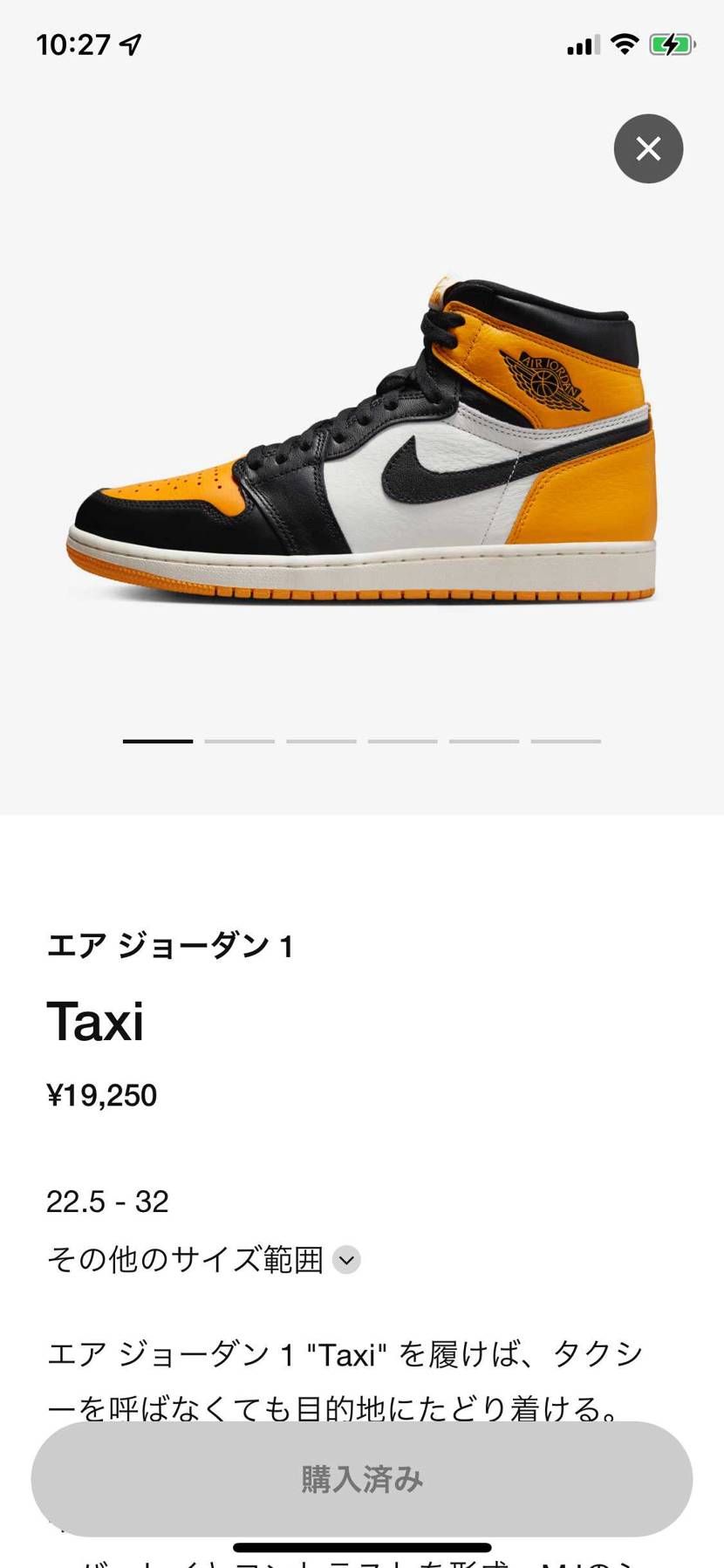 リストックで買えた！