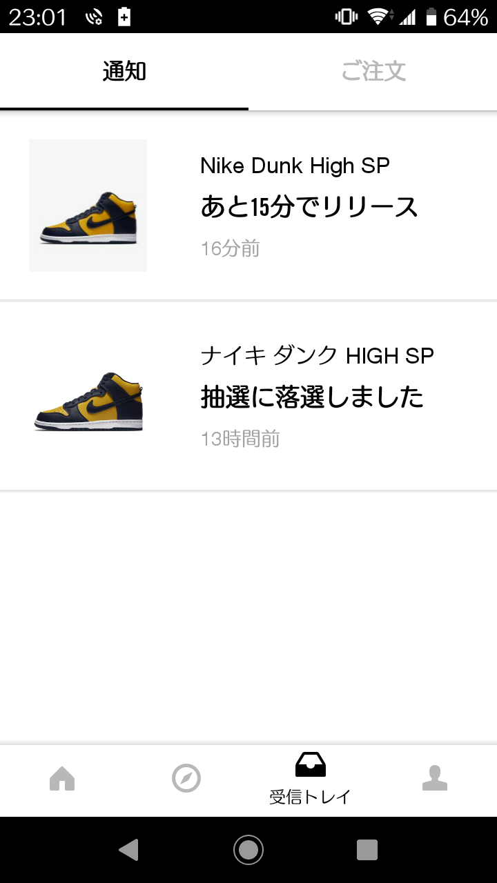 なんだ突然！！
完全に踊らされたぁ！😈