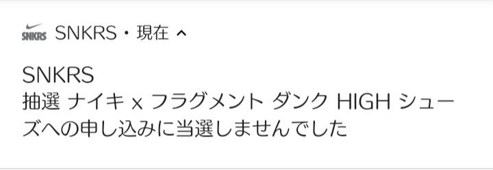 いつもながらドキッとする通知
文言変えてほしい(笑)