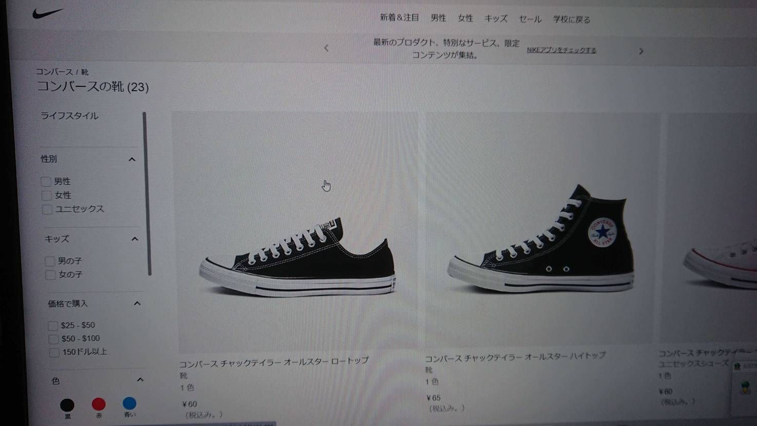 なんこれ…
ふ～ん…
えっ！？