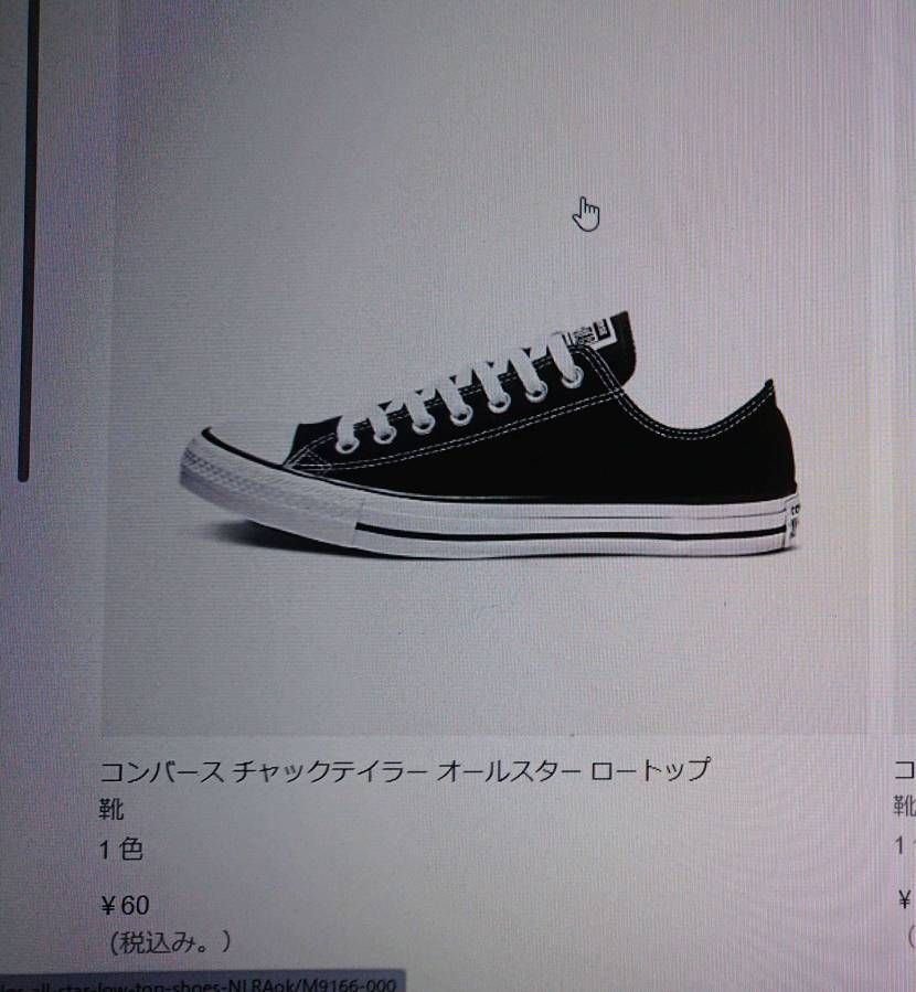 なんこれ…
ふ～ん…
えっ！？