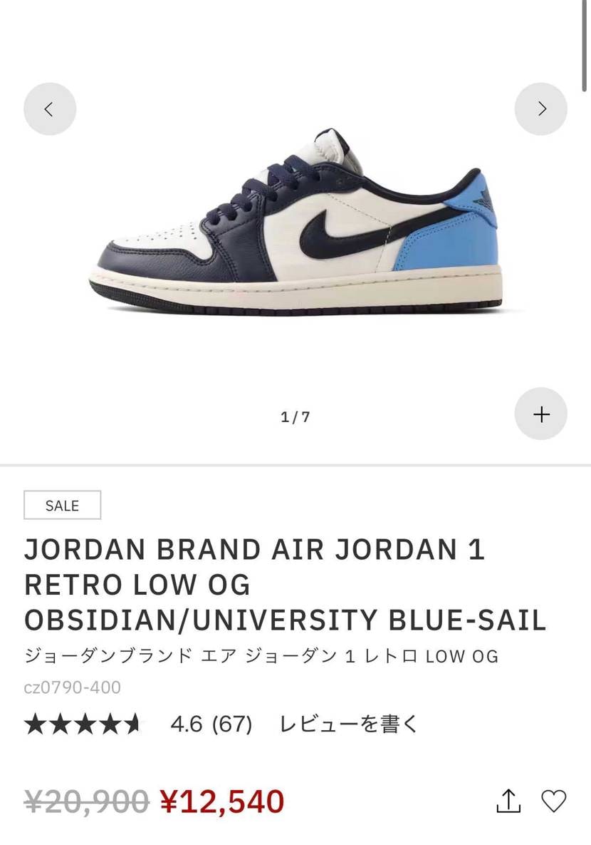 神様私にこれがトラビスに見える催眠術をかけてください
履き心地はきっと変わらな