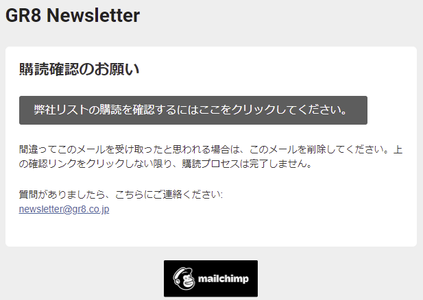ぎゃーwwwこんなのがメールに隠れてた😅
ニュースレター来ないなーと思ってたら