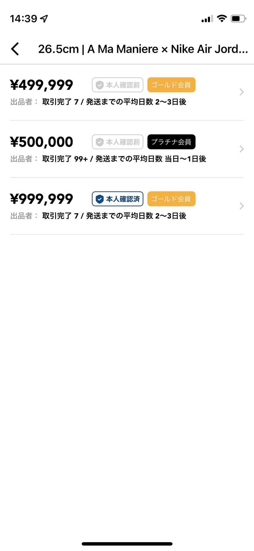発売前に値段付ける人ってどんな人だろうと思ってたんでこれは生々しいなぁ🤔
でも
