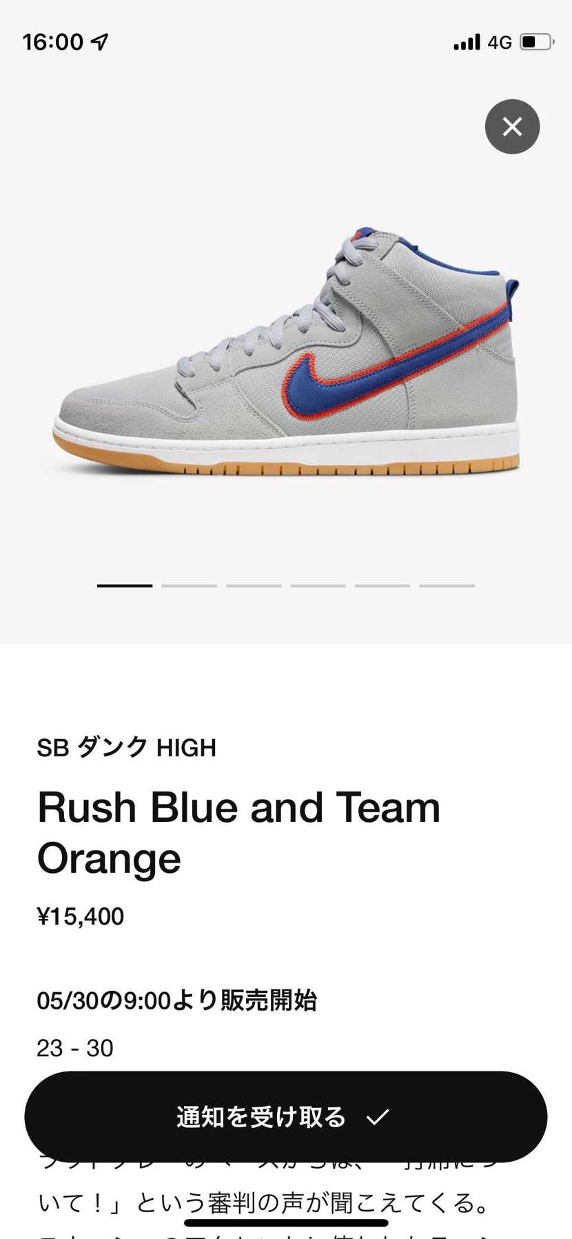 いやー、何週続くんだ😅
終わりが見えない🥰
(今月Not'emだけど)