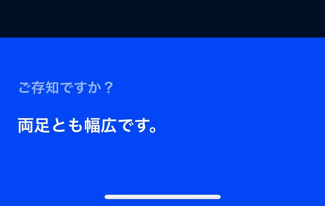存じ上げております🙄