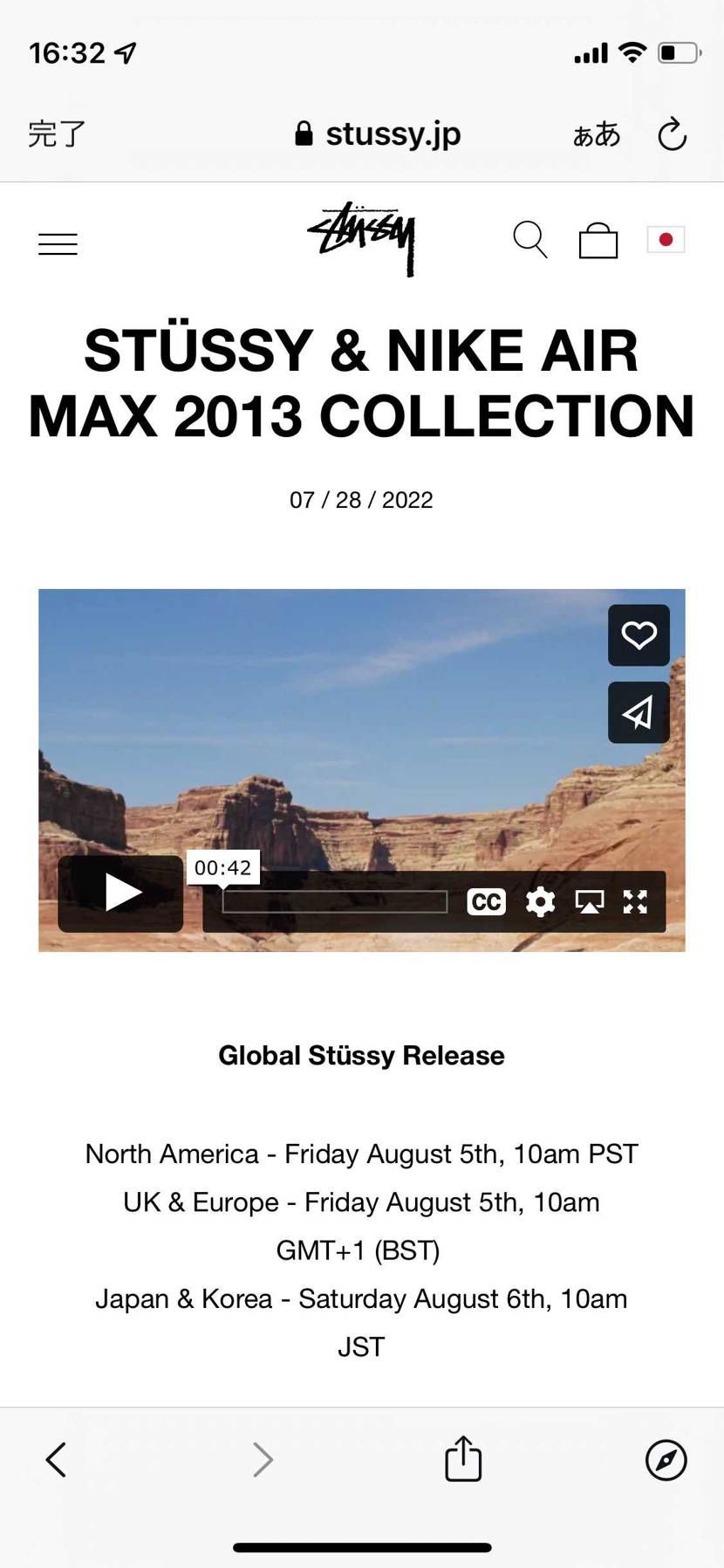 オフィシャル出てましたね😅
8/6AM10時😎