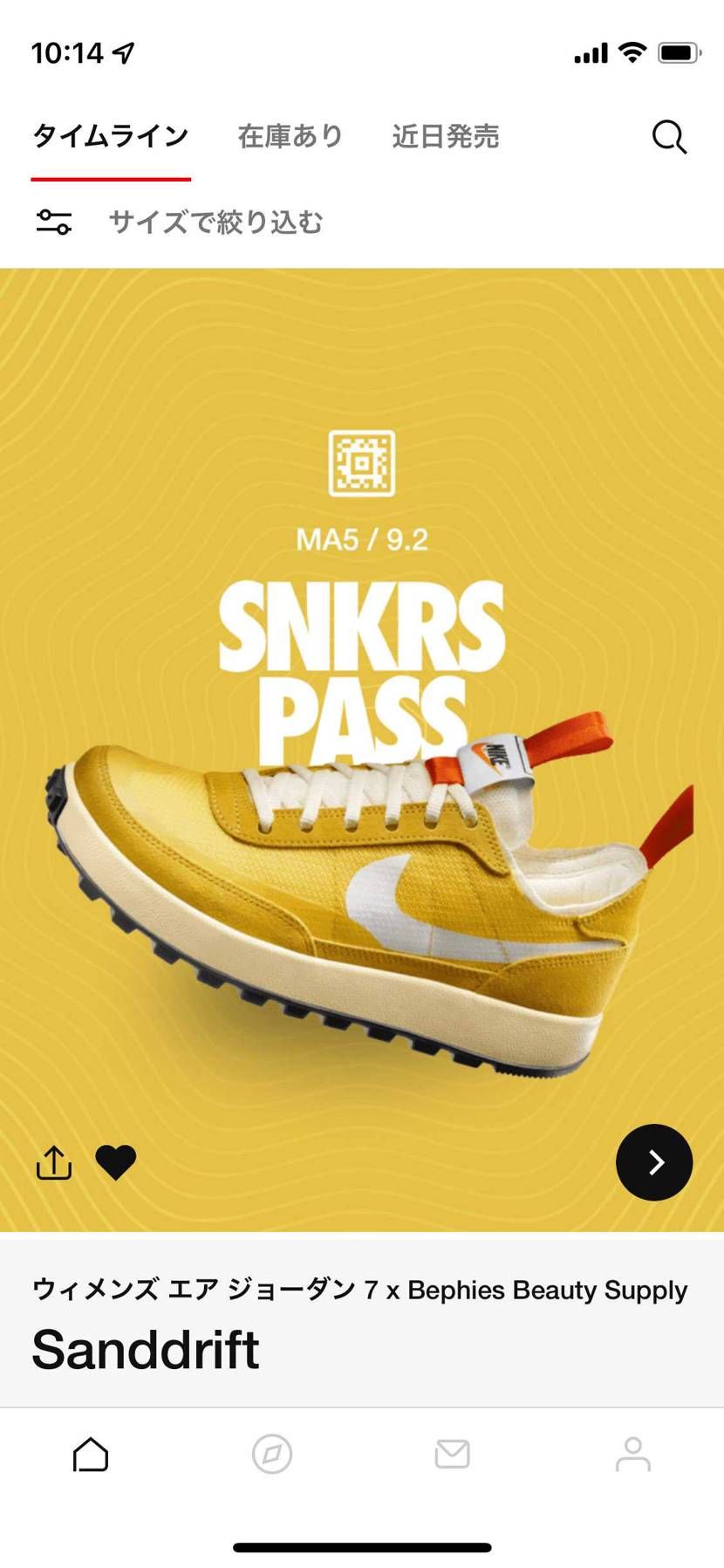 昔スノーボードやってた頃、とあるショップ契約ライダーに北海道の人は環境良くて良い